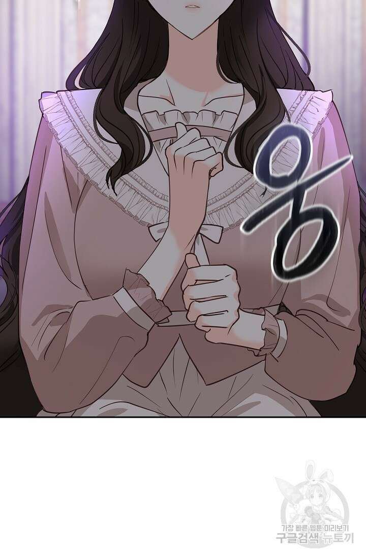 밤은 두 개의 이름을 가지고 있다 2화 2