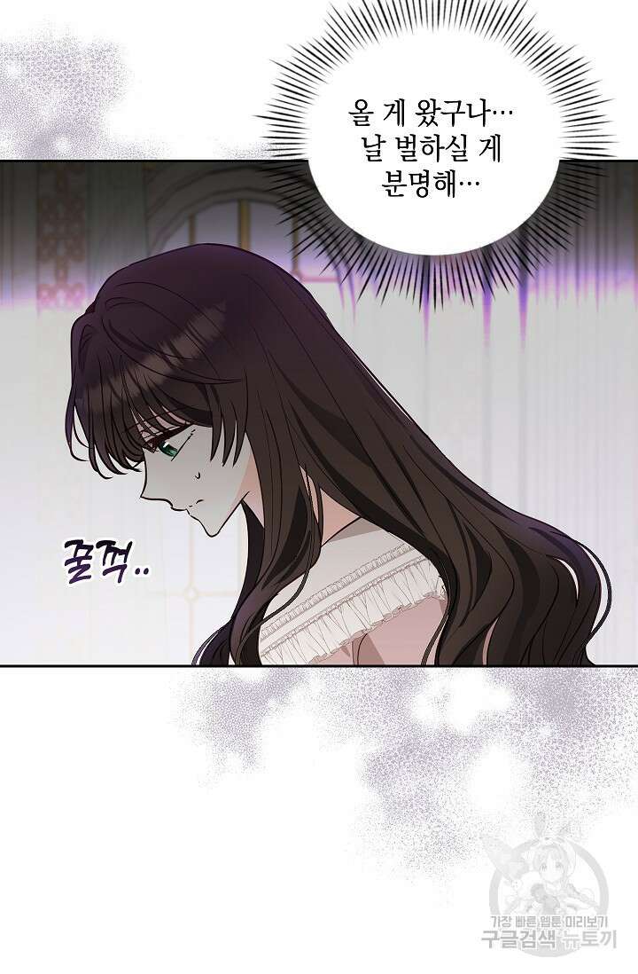 밤은 두 개의 이름을 가지고 있다 2화 4