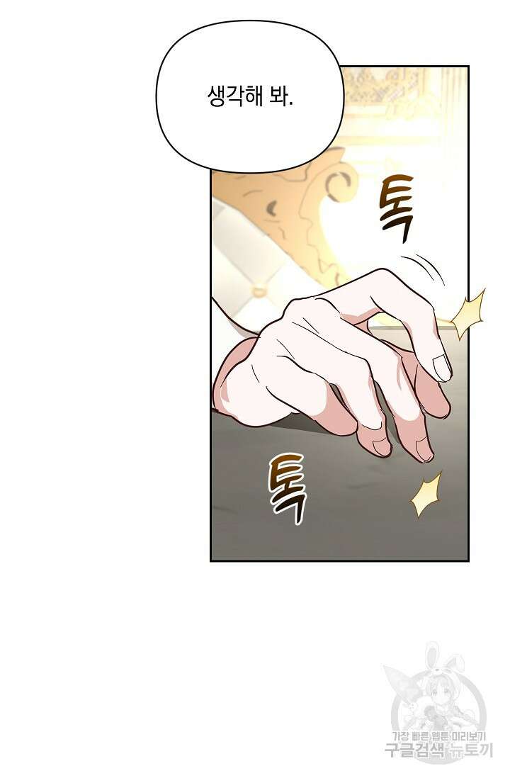 밤은 두 개의 이름을 가지고 있다 2화 5