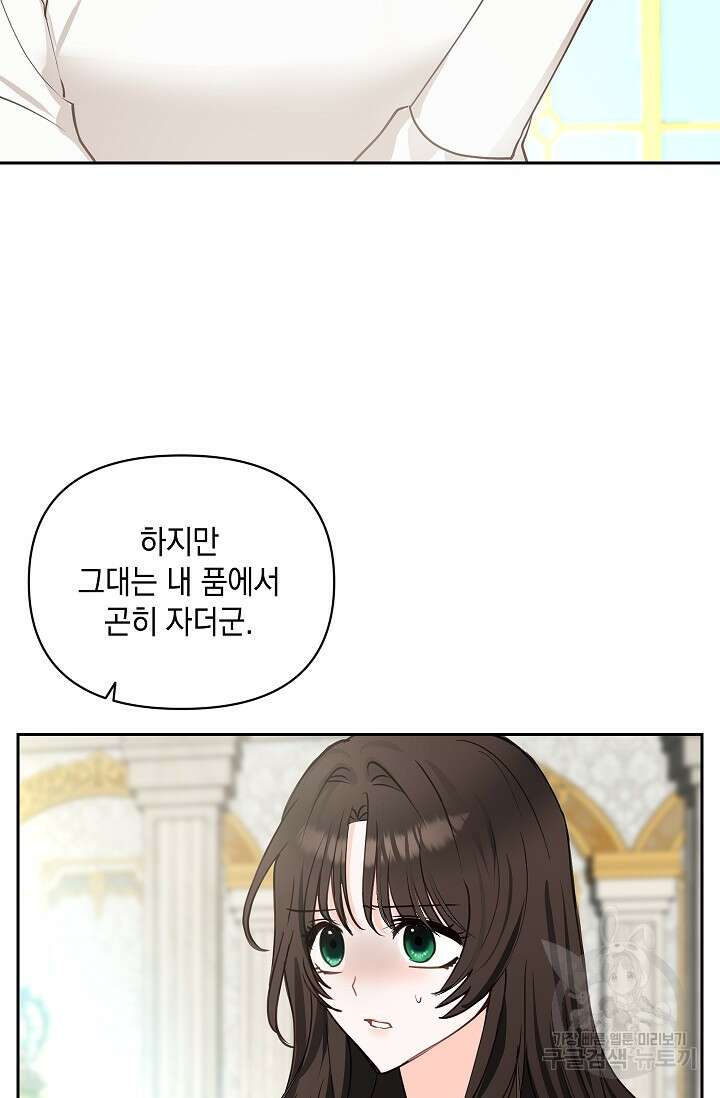 밤은 두 개의 이름을 가지고 있다 2화 9