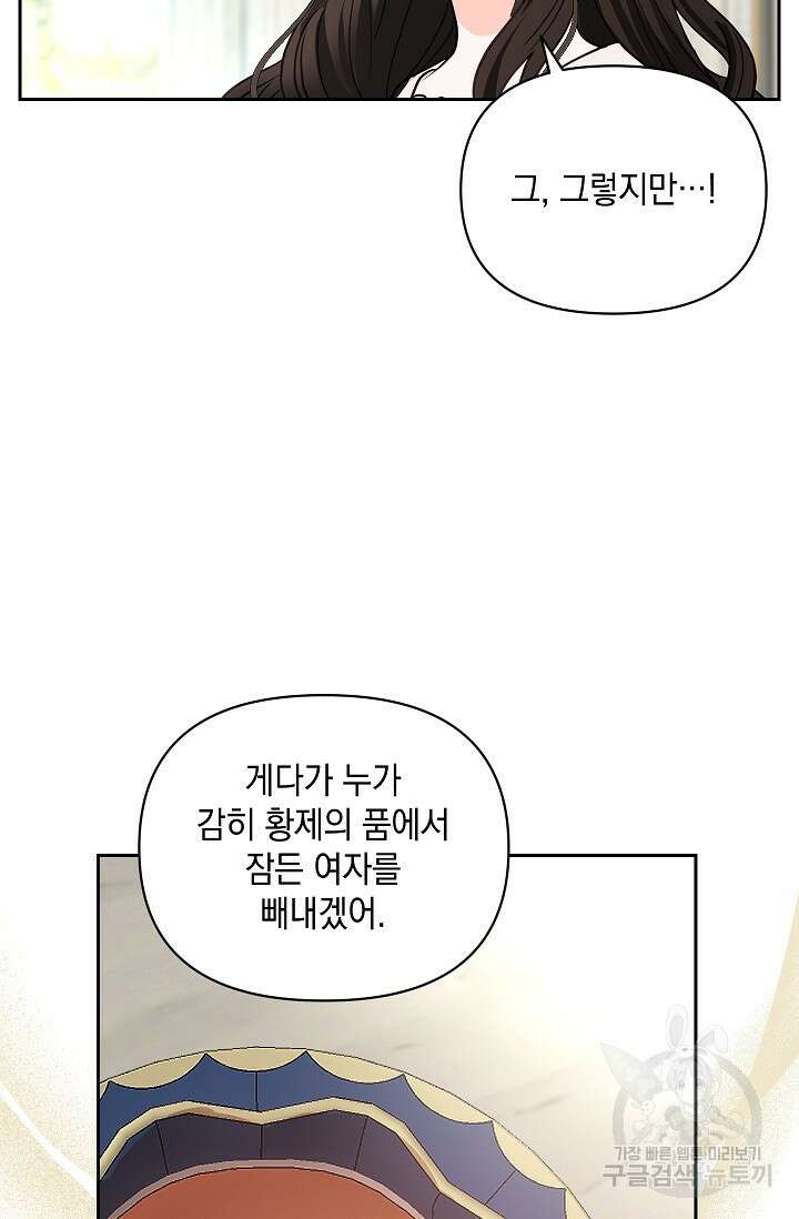밤은 두 개의 이름을 가지고 있다 2화 10