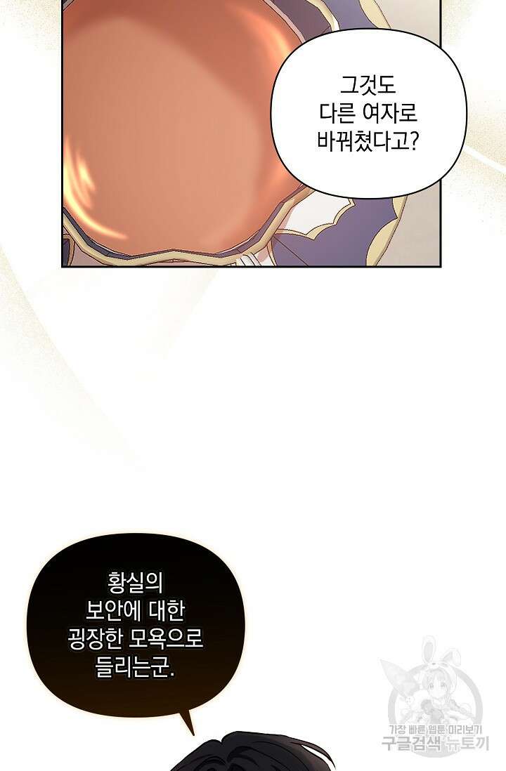 밤은 두 개의 이름을 가지고 있다 2화 11