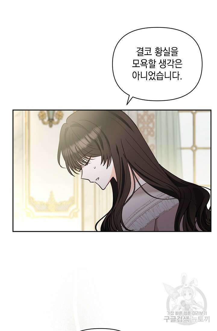 밤은 두 개의 이름을 가지고 있다 2화 13