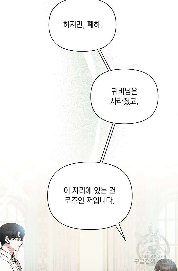밤은 두 개의 이름을 가지고 있다 2화 14