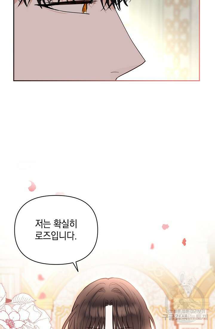 밤은 두 개의 이름을 가지고 있다 2화 16