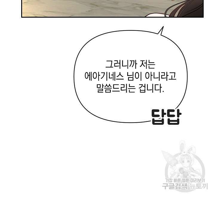 밤은 두 개의 이름을 가지고 있다 2화 19