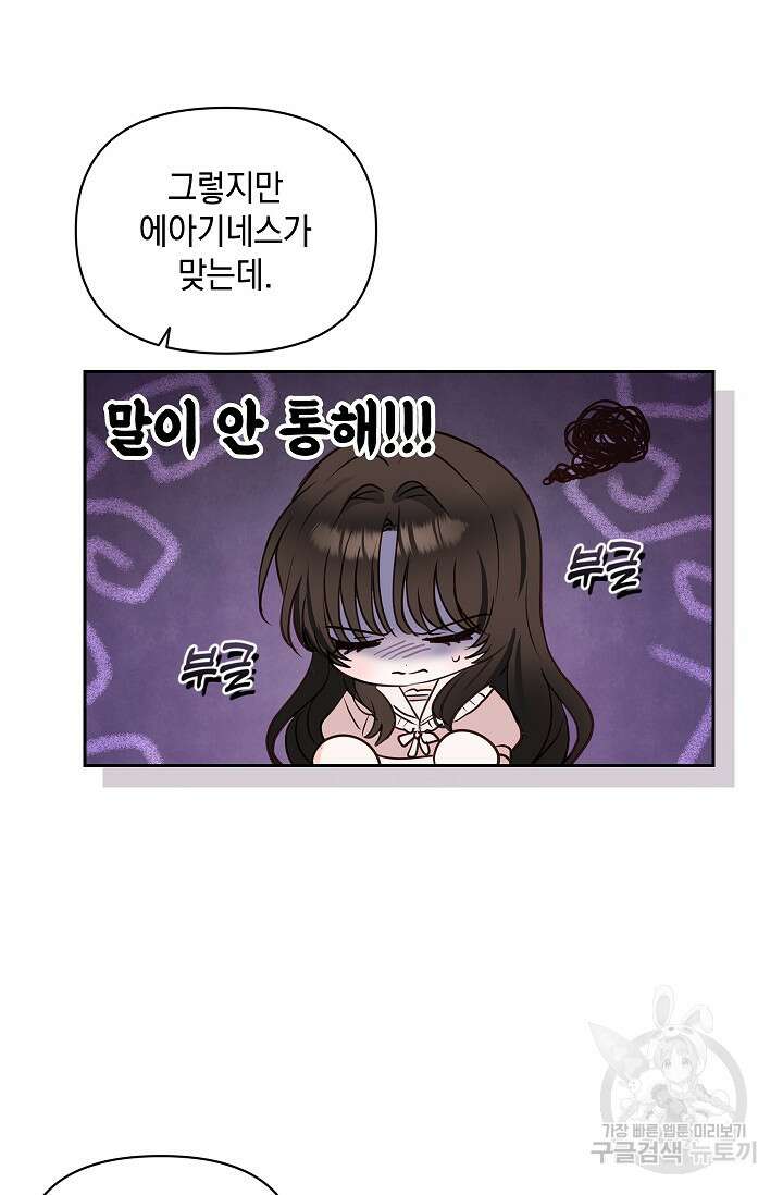 밤은 두 개의 이름을 가지고 있다 2화 20