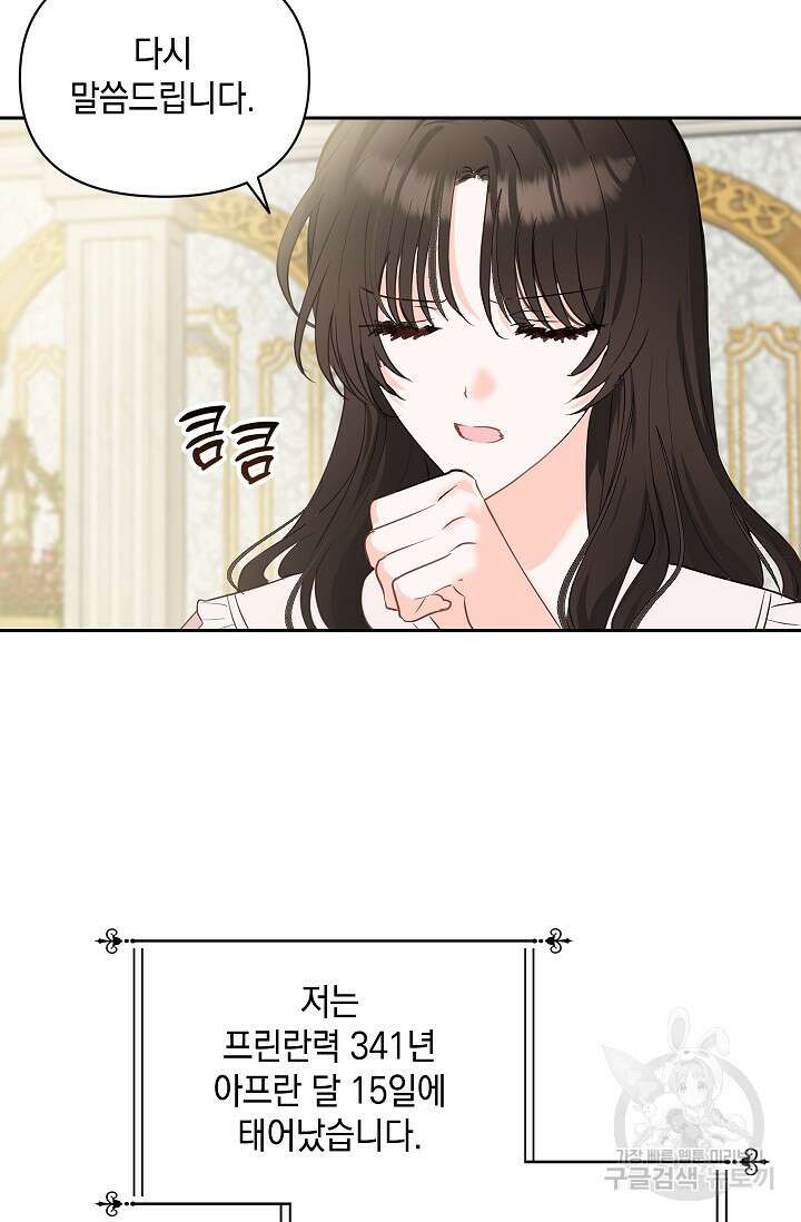 밤은 두 개의 이름을 가지고 있다 2화 21