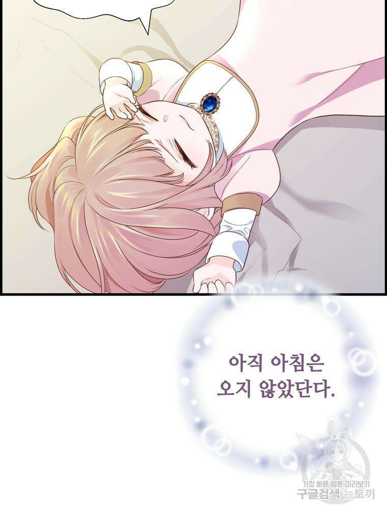 플레누스 6화 4