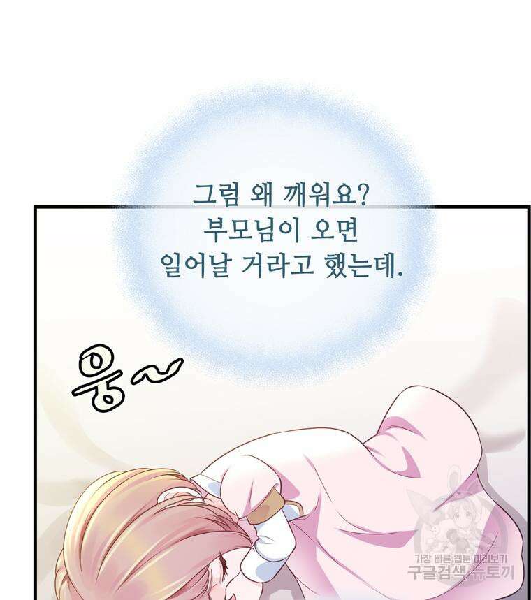 플레누스 6화 5