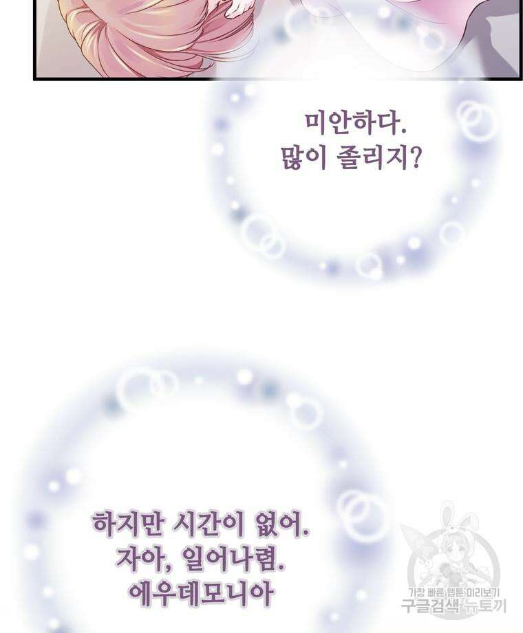 플레누스 6화 6
