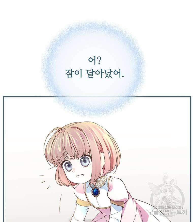 플레누스 6화 9