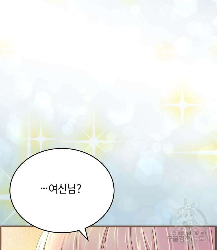 플레누스 6화 11