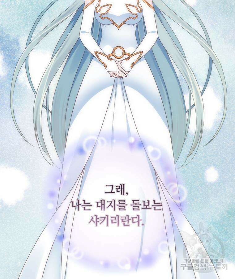 플레누스 6화 14