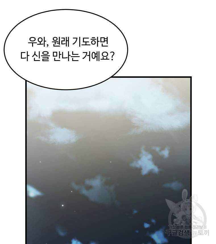 플레누스 6화 17