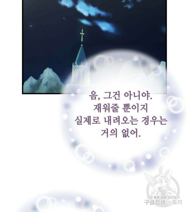 플레누스 6화 18