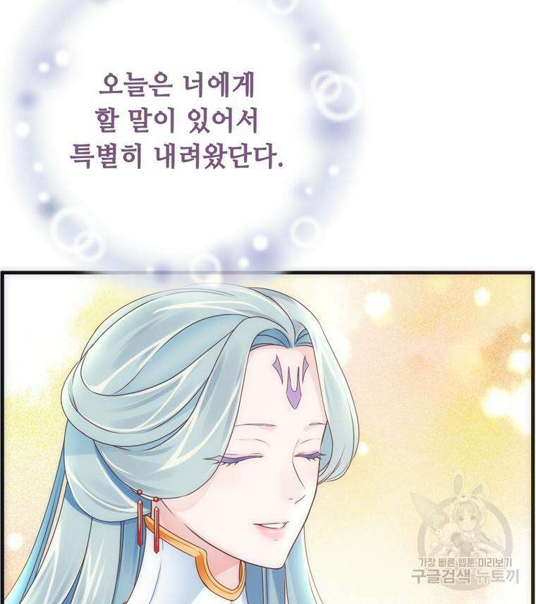 플레누스 6화 19