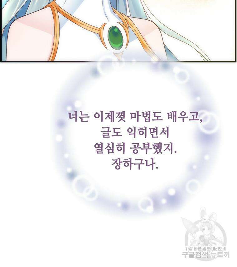 플레누스 6화 20