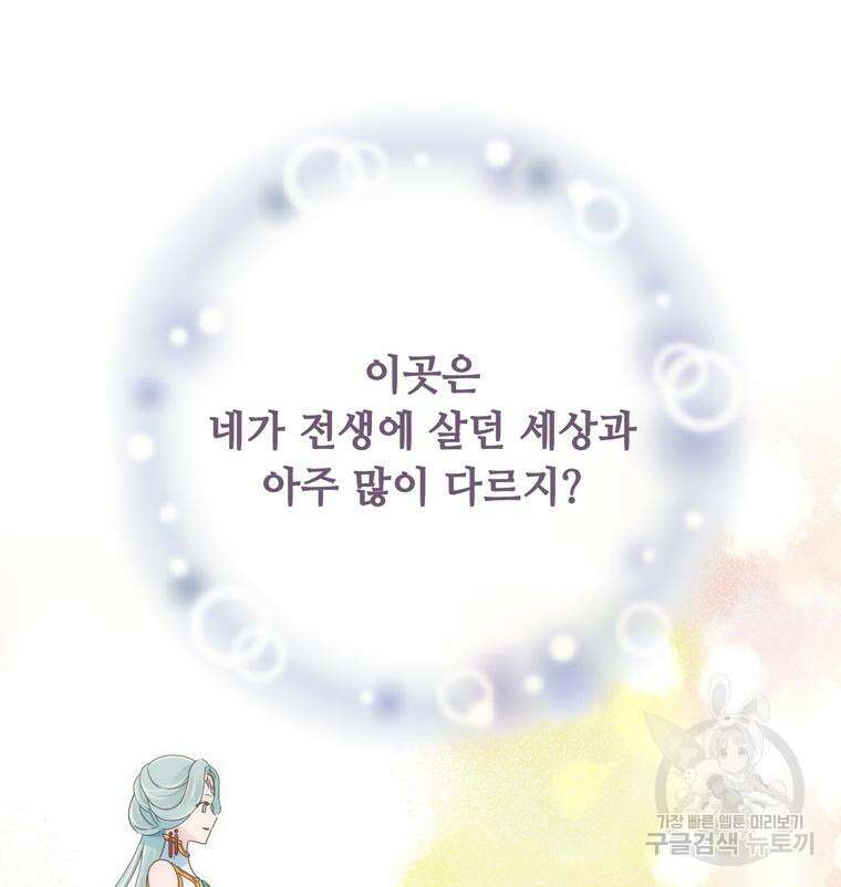플레누스 6화 23