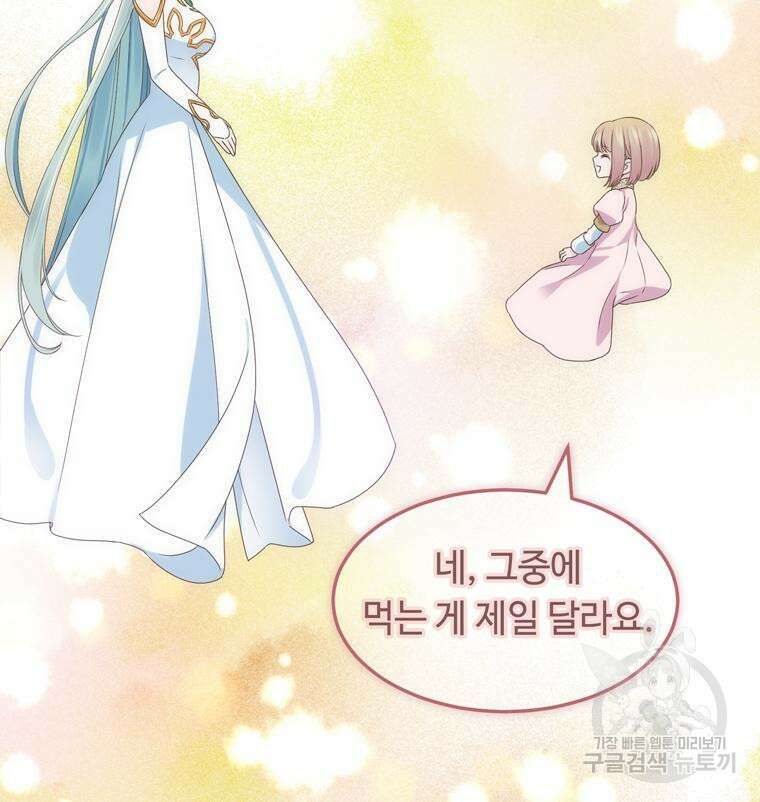 플레누스 6화 24