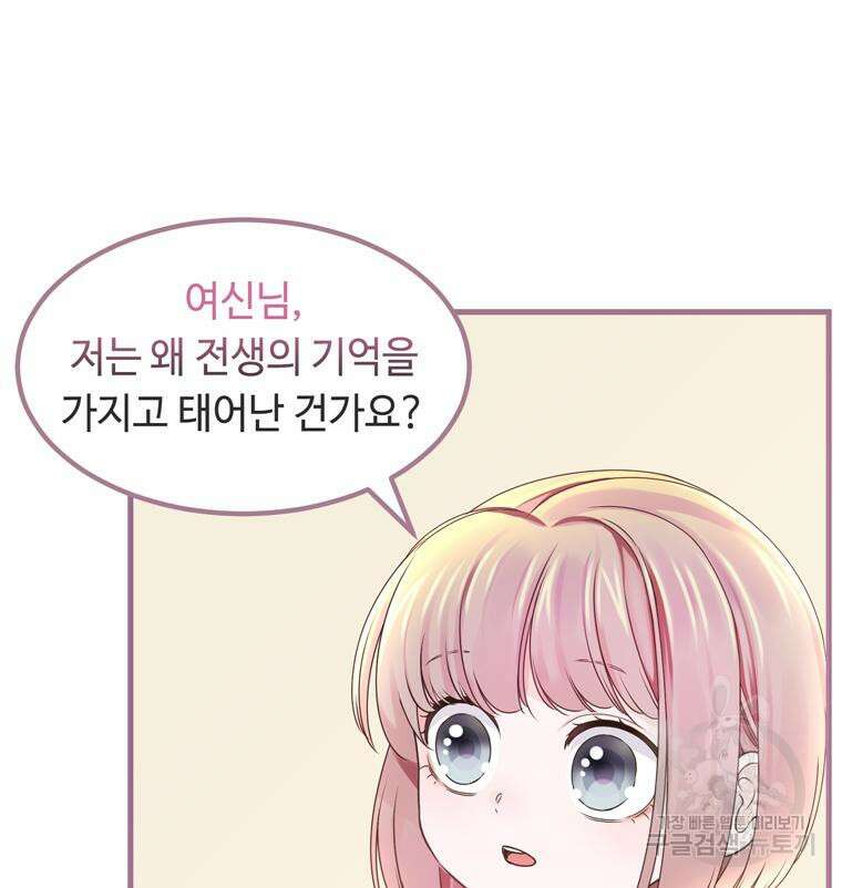 플레누스 6화 26