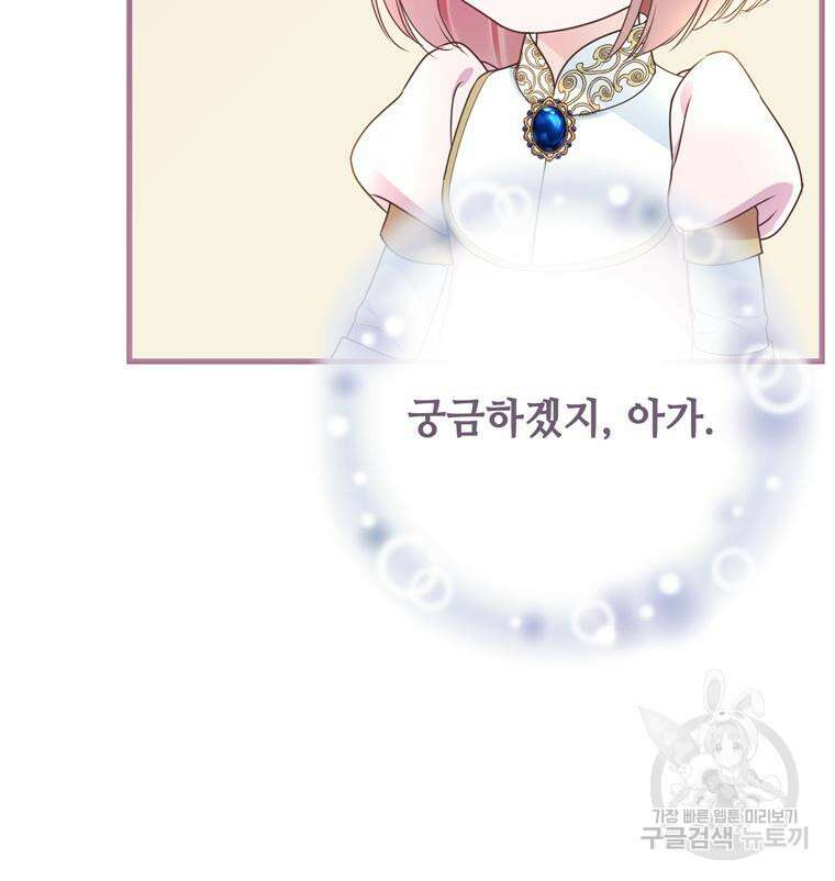 플레누스 6화 27