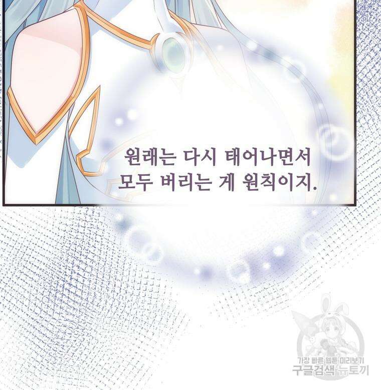 플레누스 6화 29
