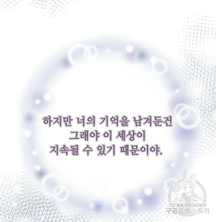 플레누스 6화 30
