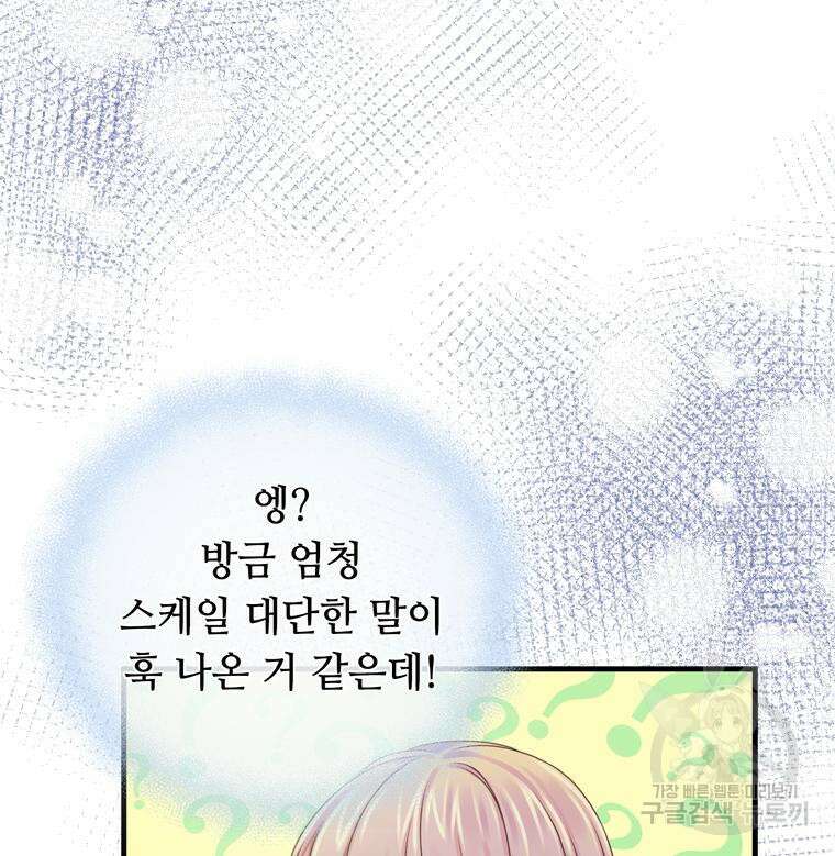 플레누스 6화 31