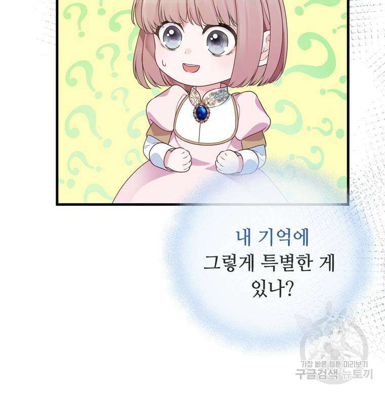 플레누스 6화 32