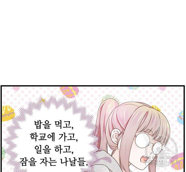 플레누스 6화 33