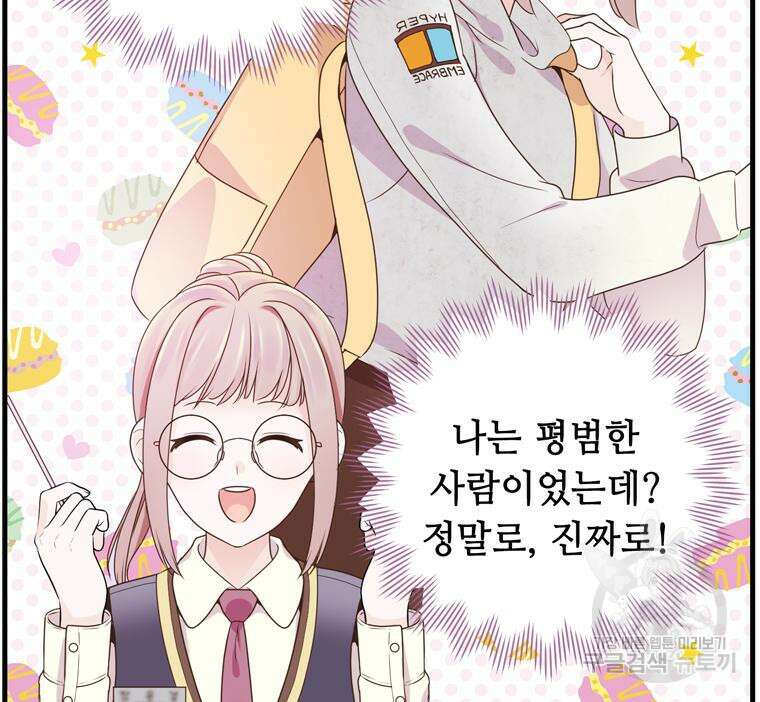 플레누스 6화 34