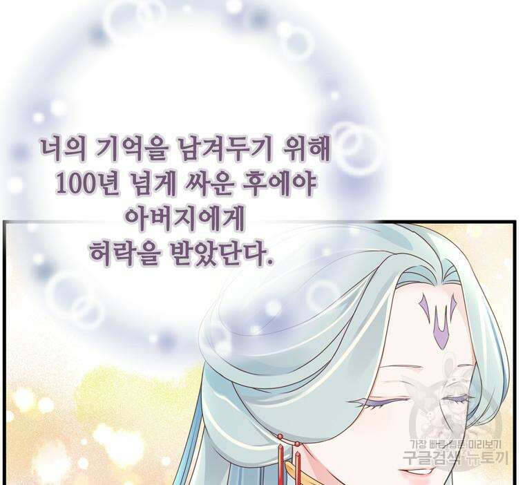 플레누스 6화 36