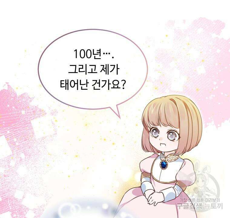 플레누스 6화 38
