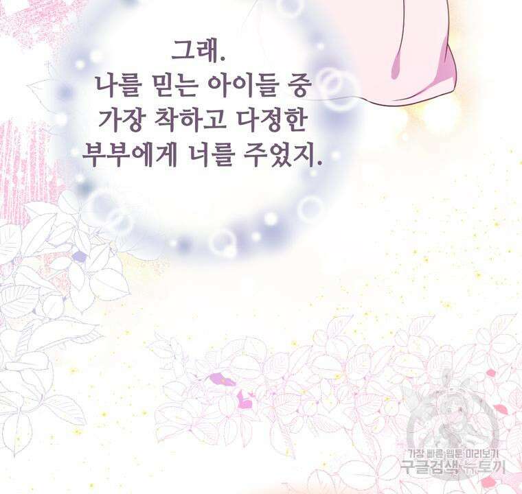 플레누스 6화 39