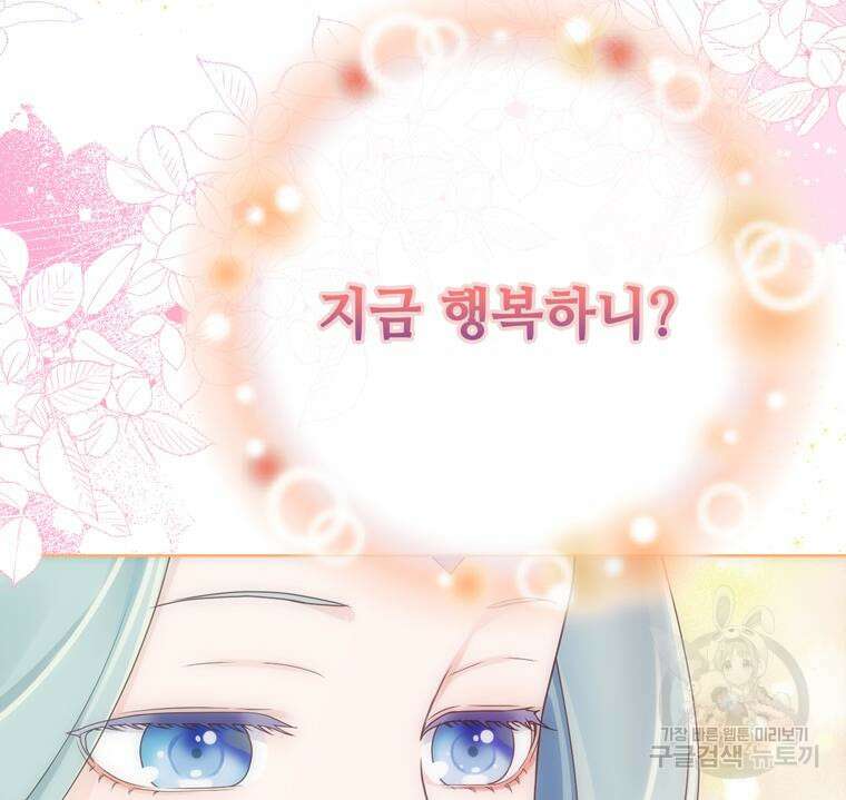 플레누스 6화 40