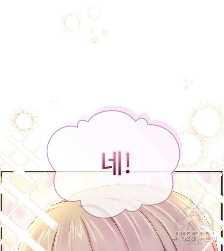 플레누스 6화 43