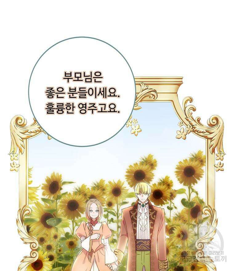 플레누스 6화 47