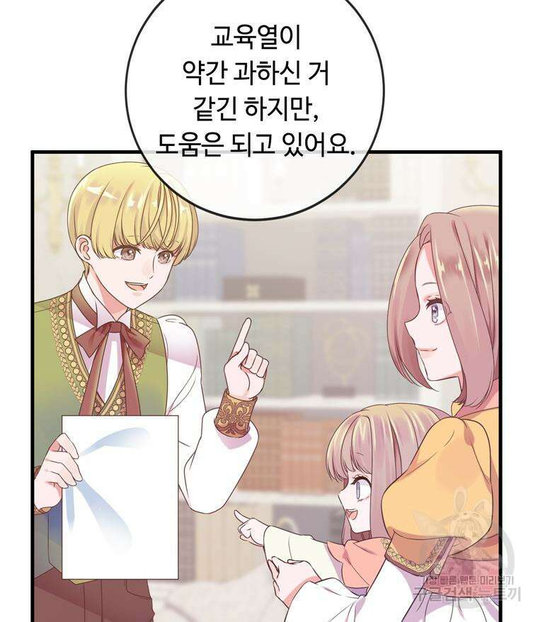 플레누스 6화 49