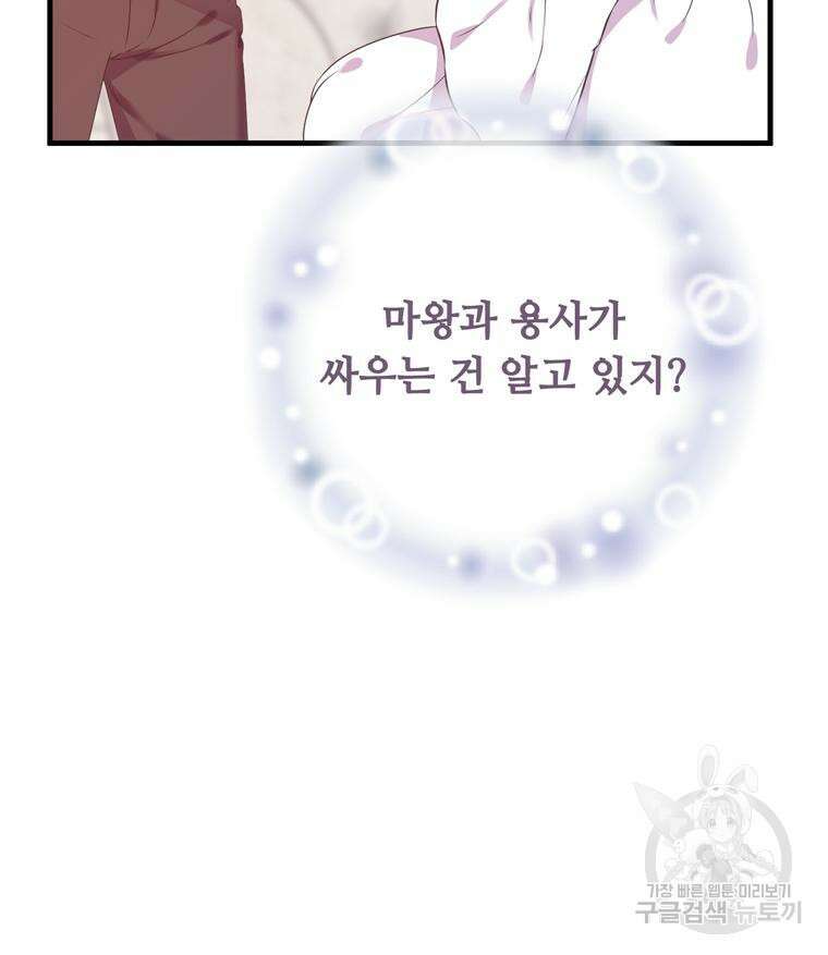 플레누스 6화 50