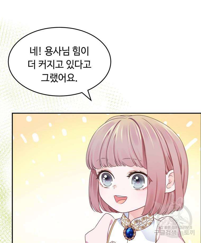 플레누스 6화 51