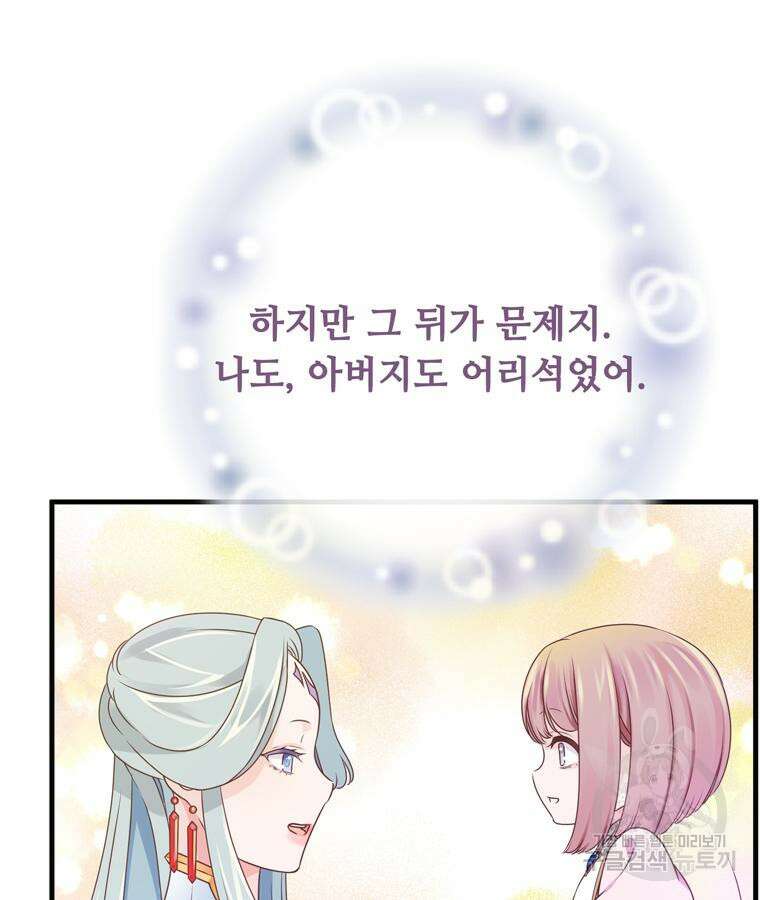 플레누스 6화 55