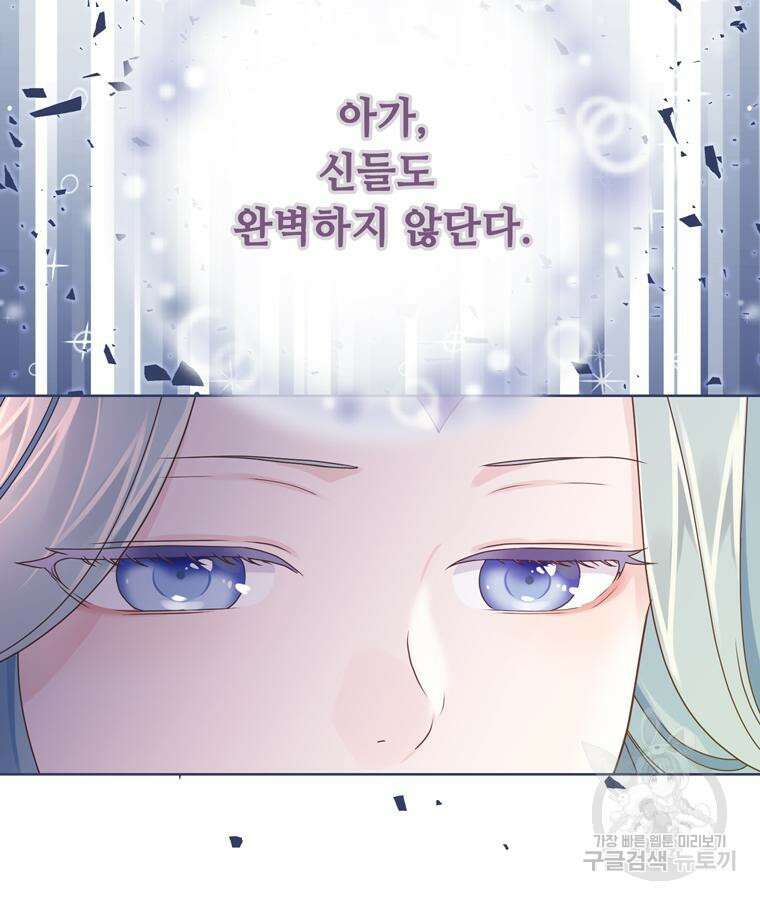 플레누스 6화 57
