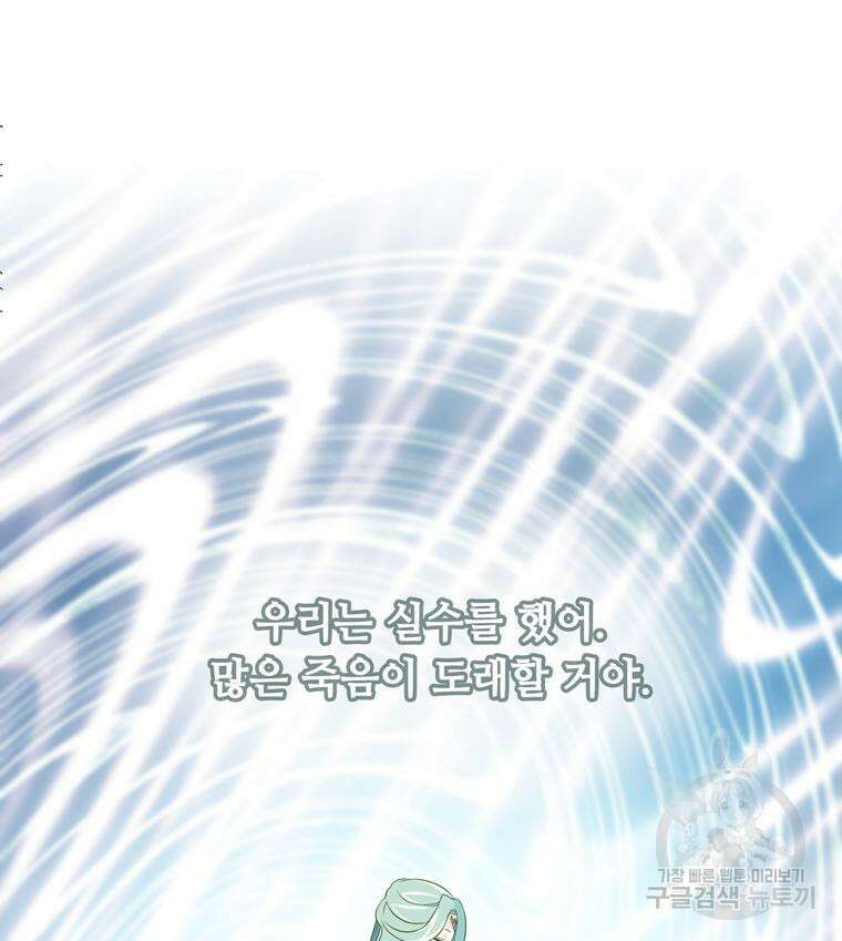플레누스 6화 58