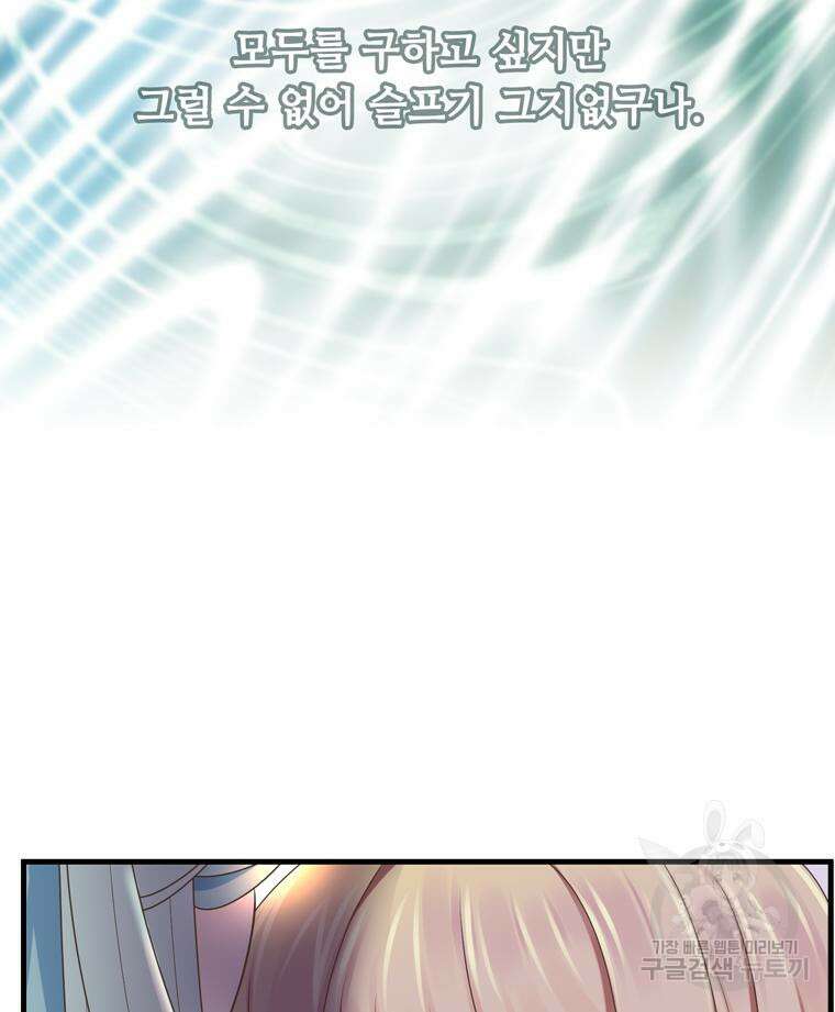 플레누스 6화 60