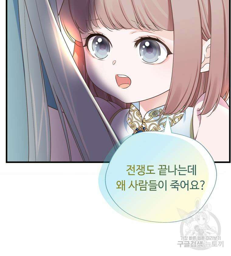 플레누스 6화 61