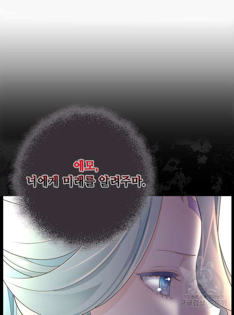 플레누스 6화 62
