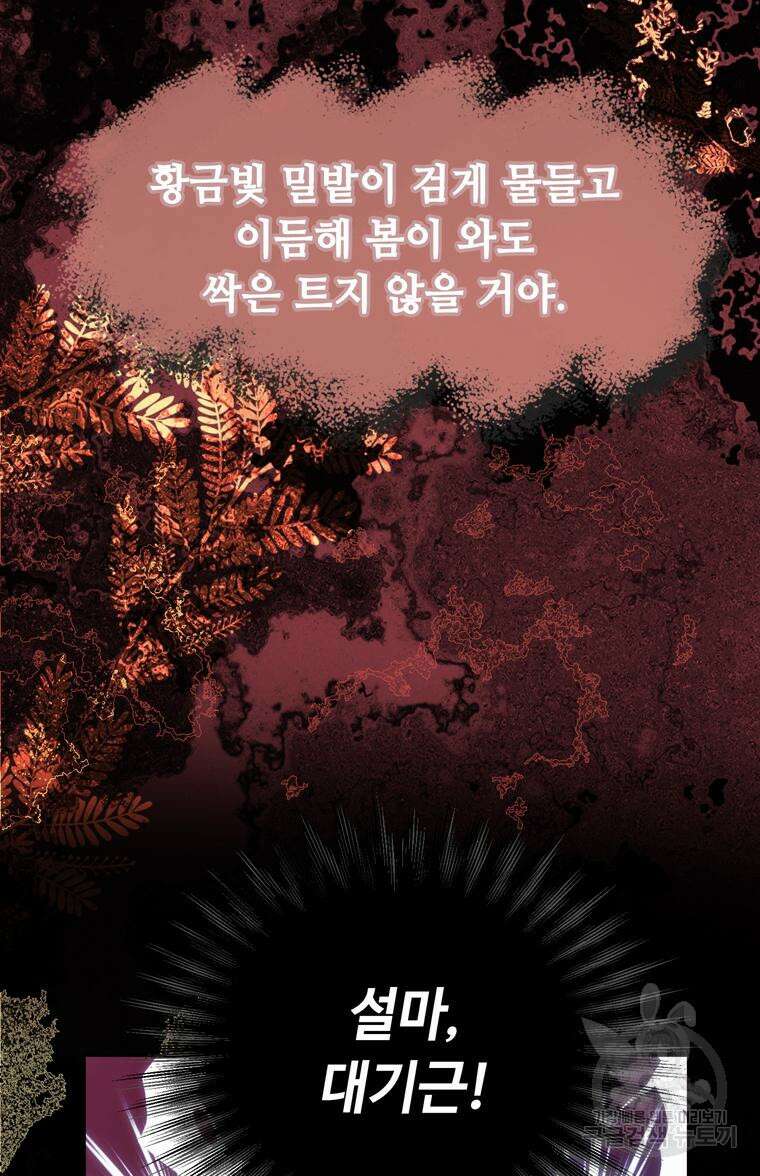 플레누스 6화 67