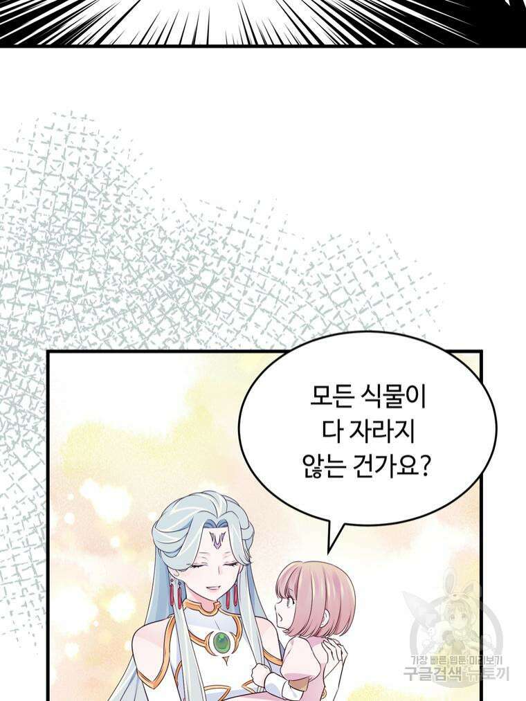 플레누스 6화 70