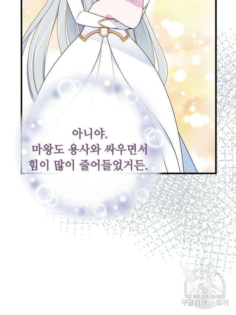 플레누스 6화 71